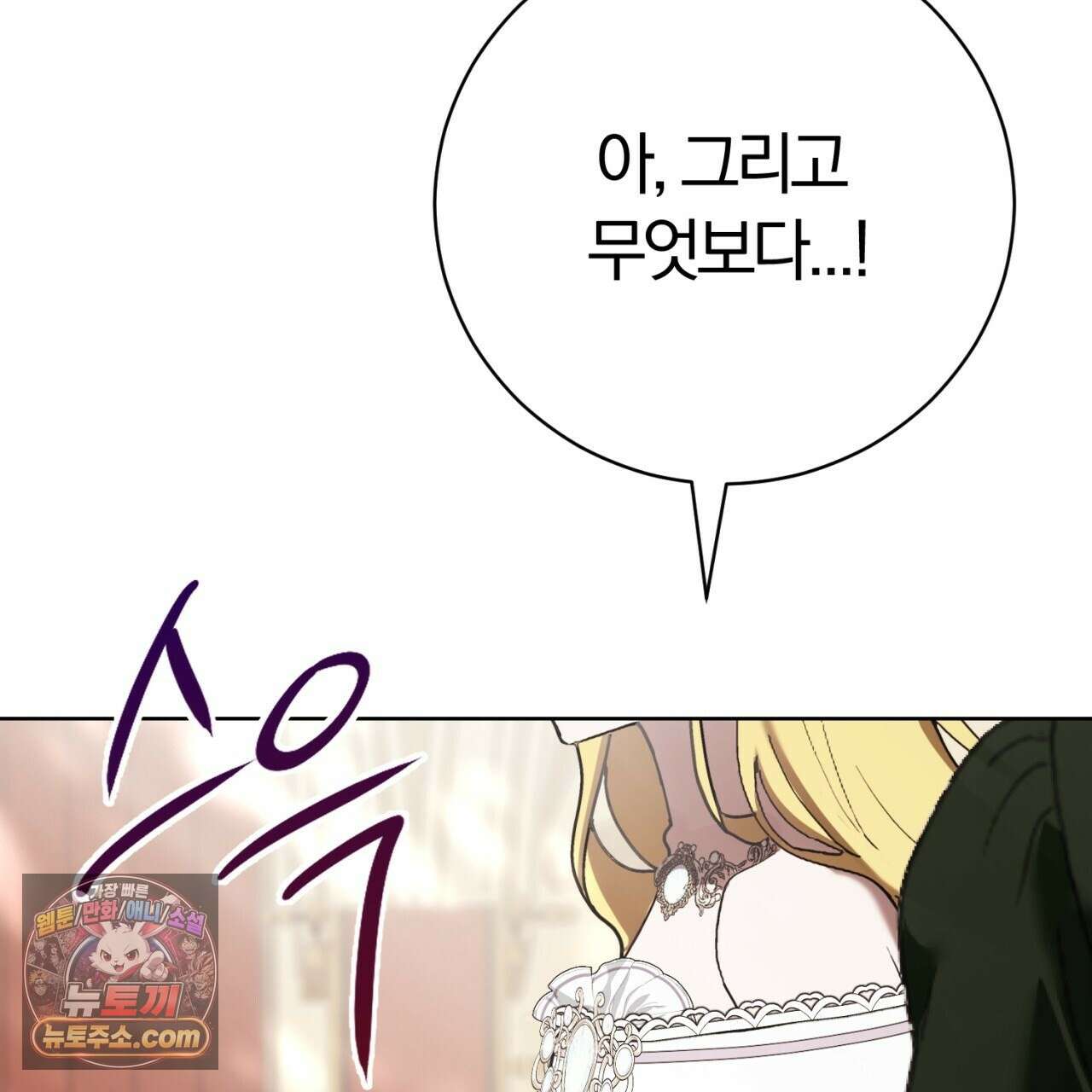 속죄, 그 잔혹함에 대하여  18화 143