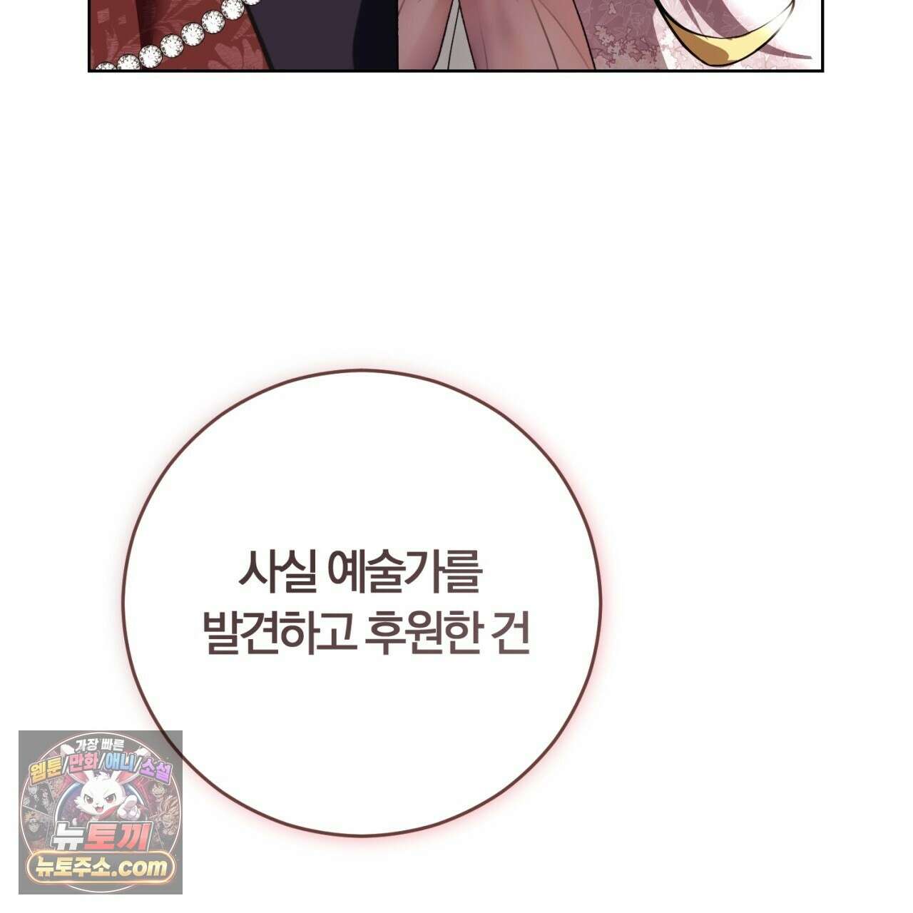 속죄, 그 잔혹함에 대하여  18화 149