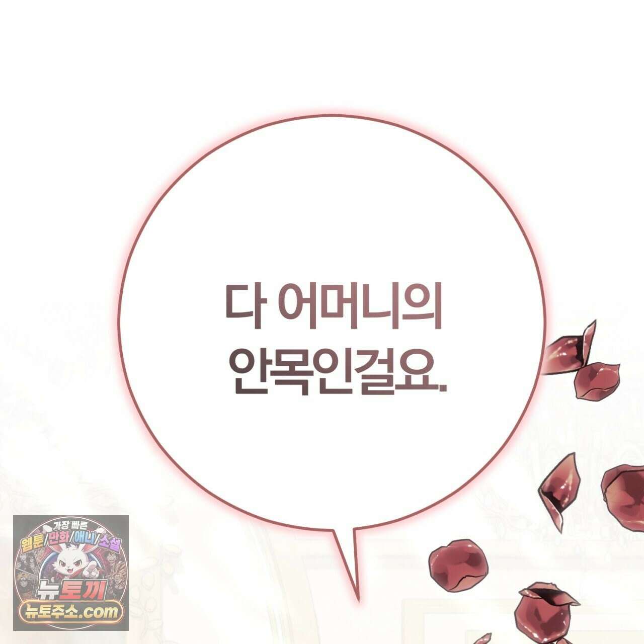 속죄, 그 잔혹함에 대하여  18화 150