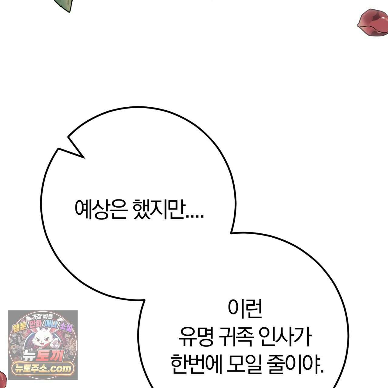 속죄, 그 잔혹함에 대하여  18화 158