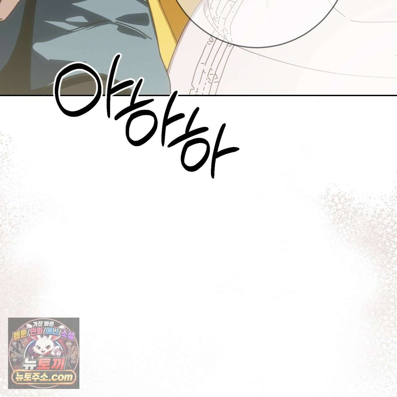 속죄, 그 잔혹함에 대하여  18화 161