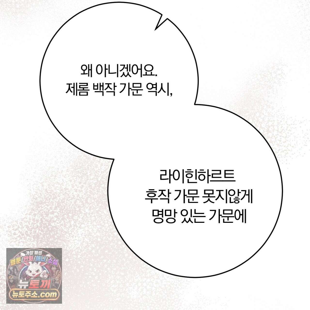 속죄, 그 잔혹함에 대하여  18화 162