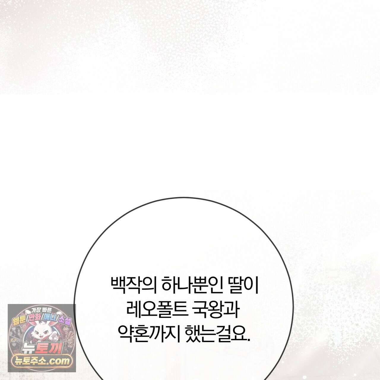 속죄, 그 잔혹함에 대하여  18화 163