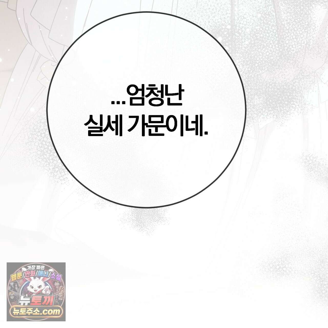 속죄, 그 잔혹함에 대하여  18화 169