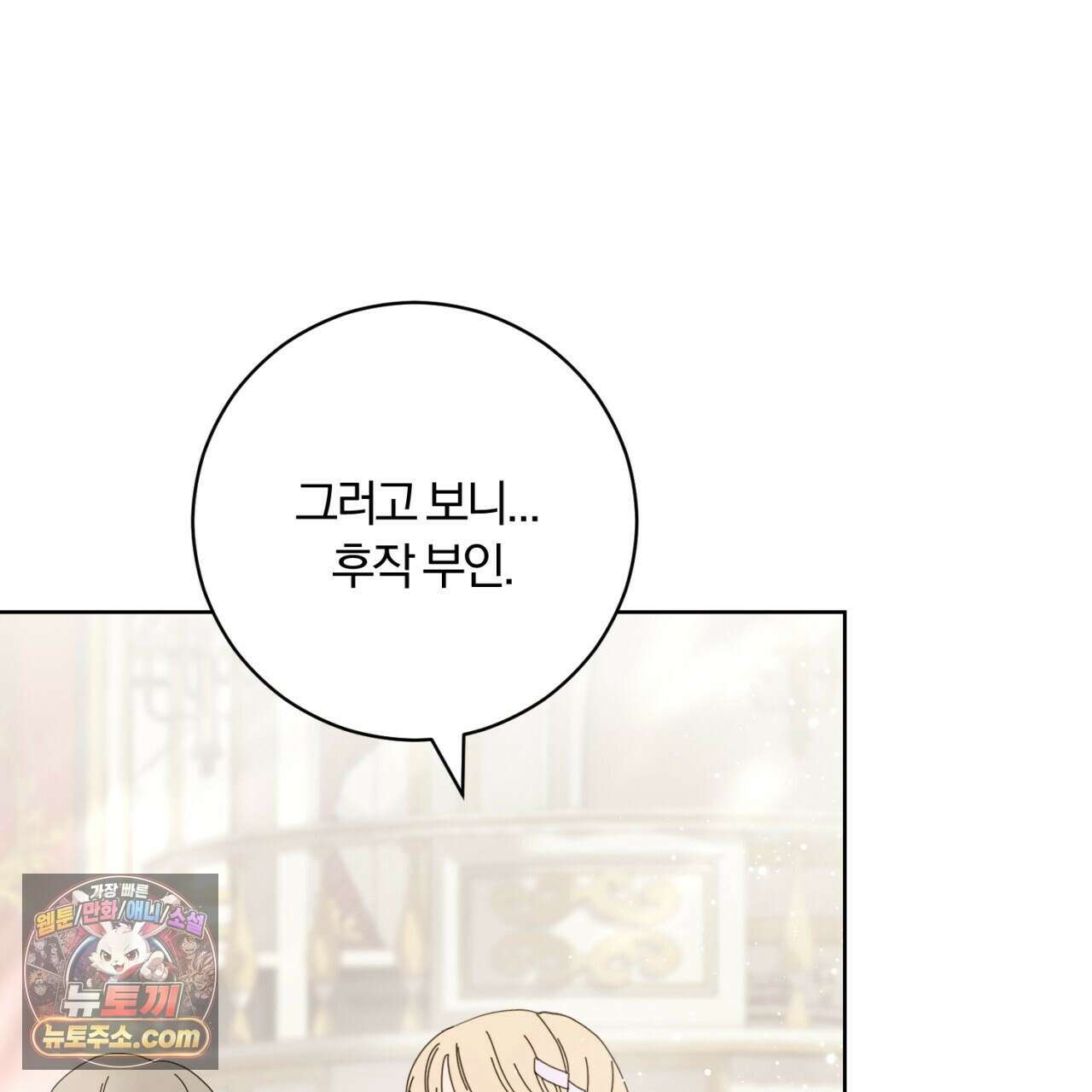 속죄, 그 잔혹함에 대하여  18화 170