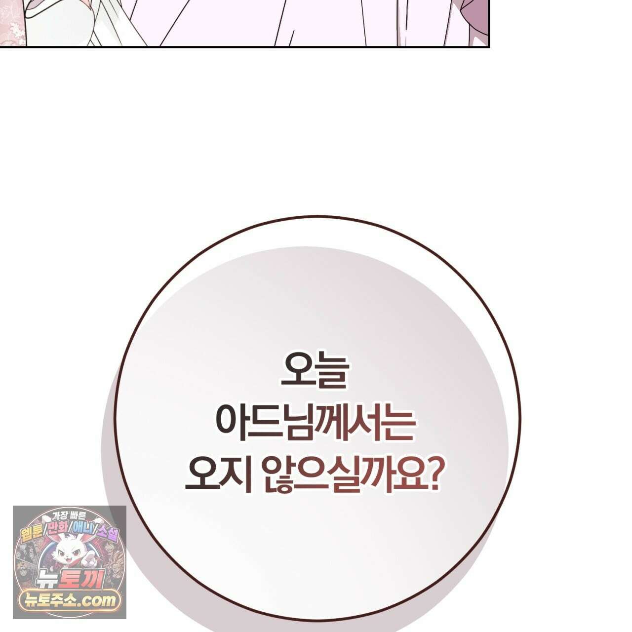 속죄, 그 잔혹함에 대하여  18화 172