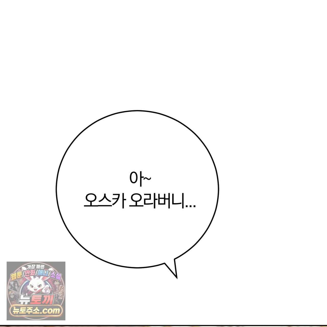 속죄, 그 잔혹함에 대하여  18화 181