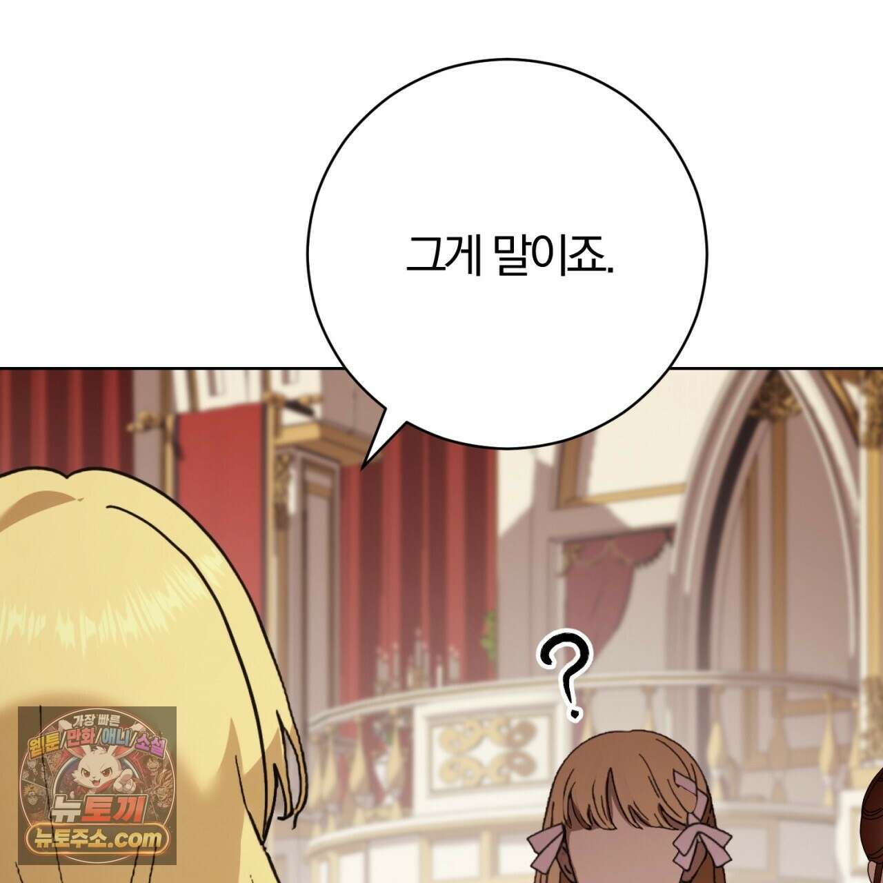 속죄, 그 잔혹함에 대하여  18화 184