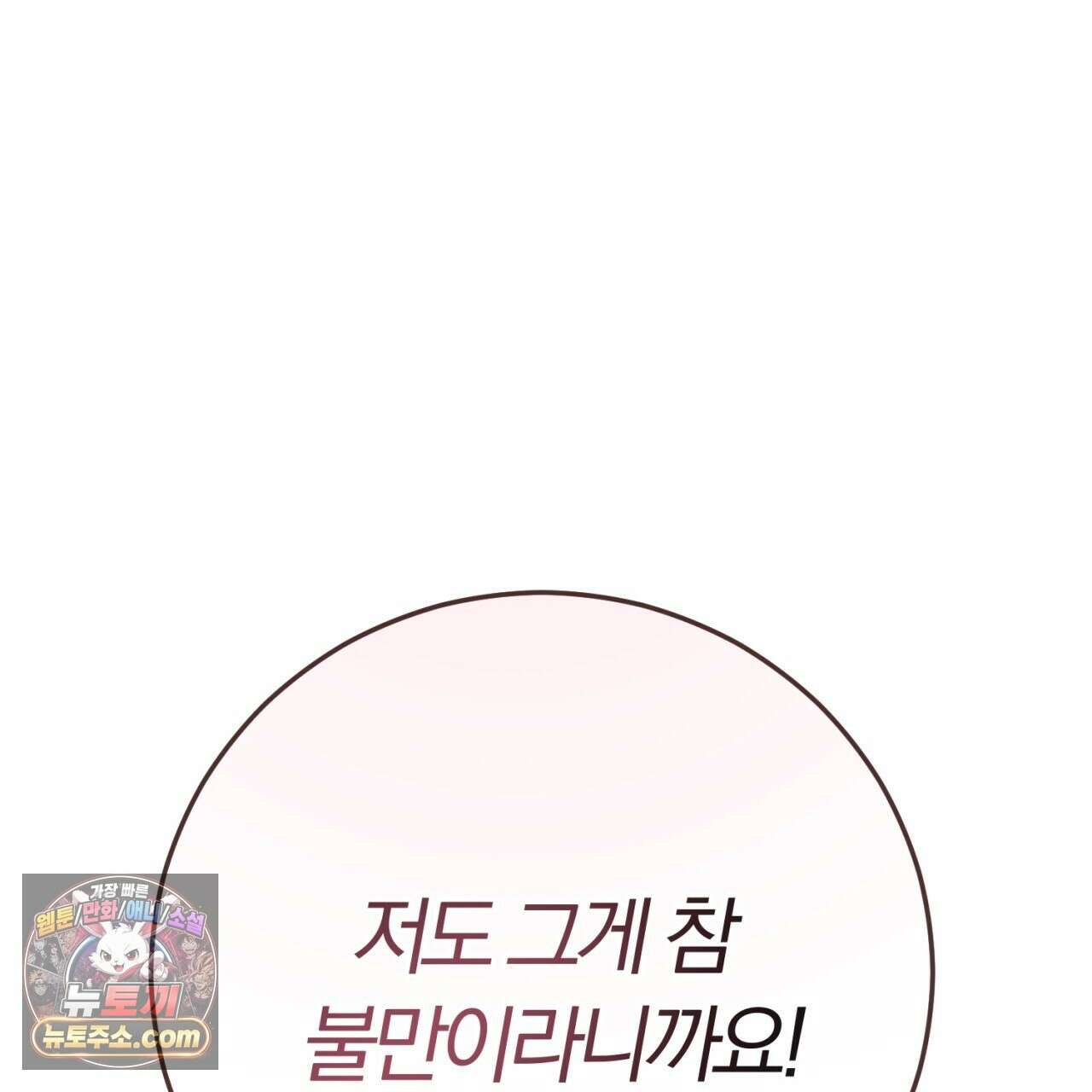 속죄, 그 잔혹함에 대하여  18화 186