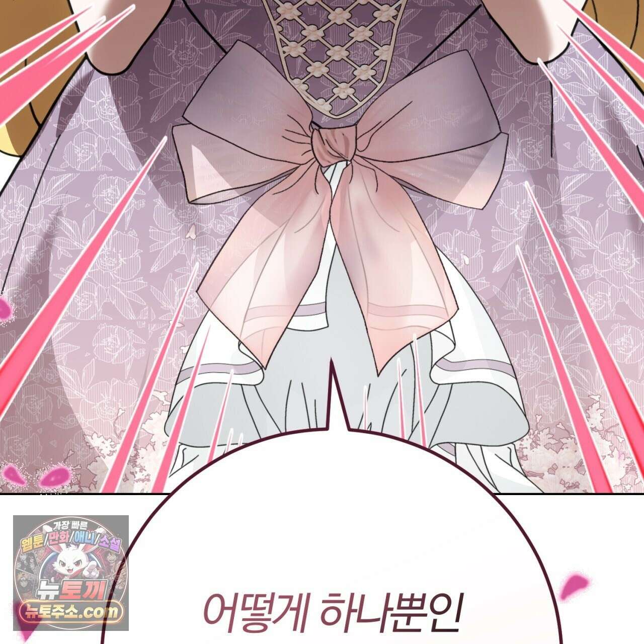 속죄, 그 잔혹함에 대하여  18화 189