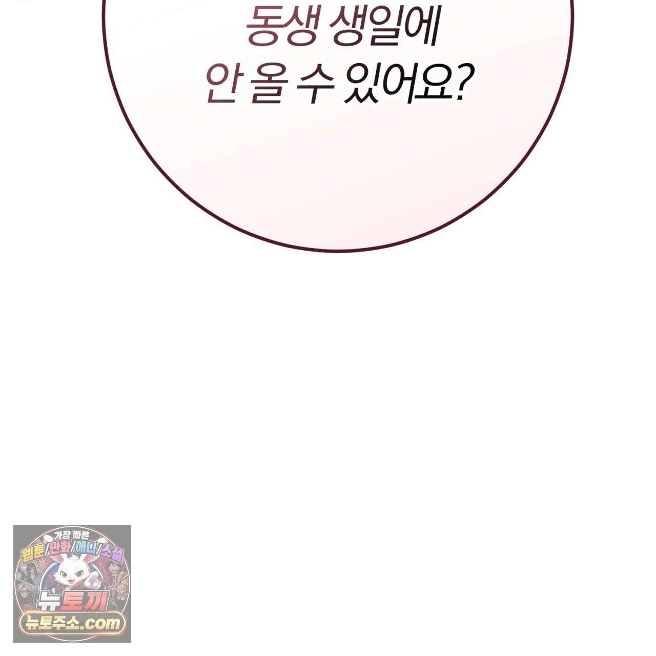 속죄, 그 잔혹함에 대하여  18화 190