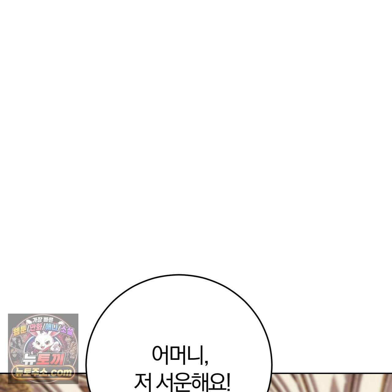 속죄, 그 잔혹함에 대하여  18화 191