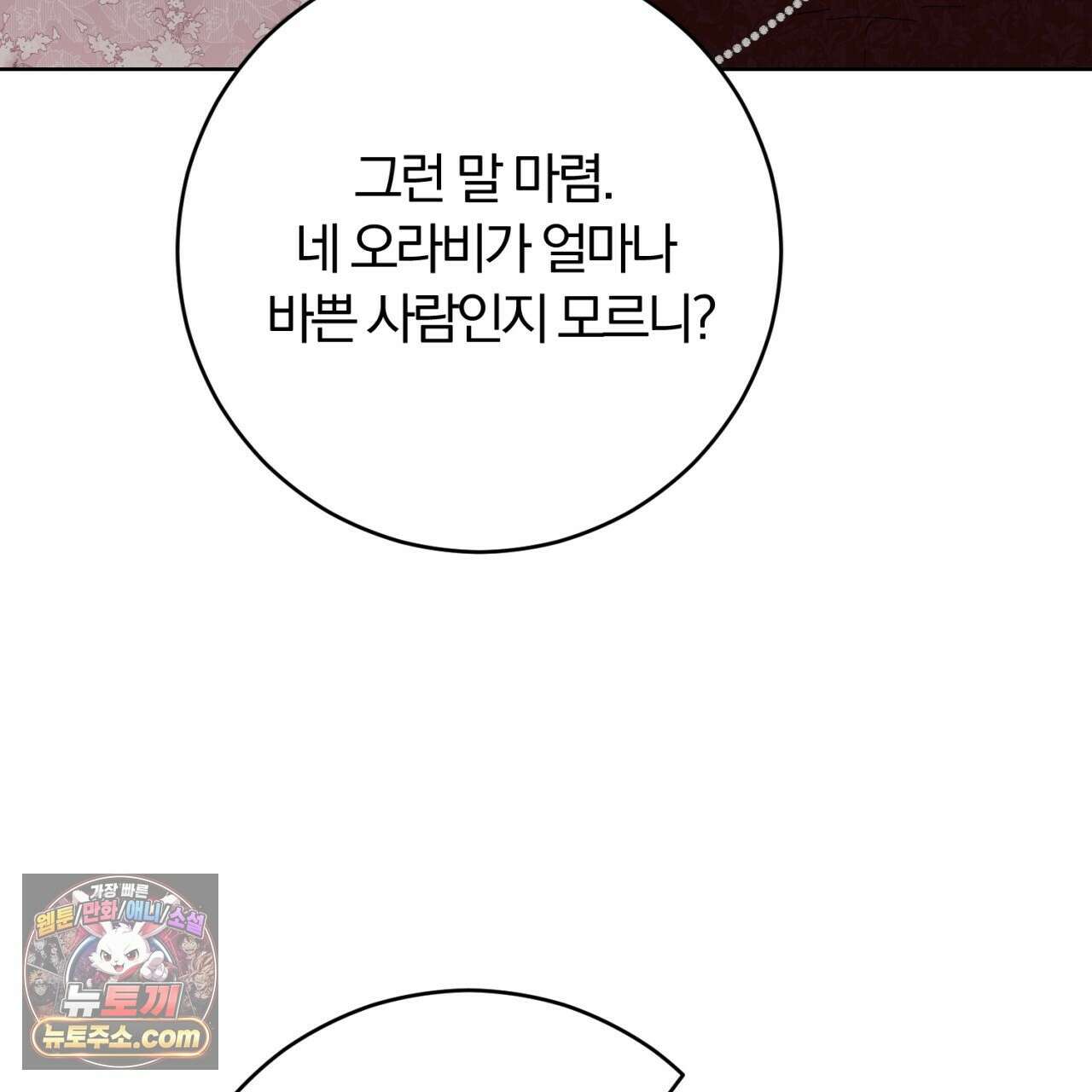 속죄, 그 잔혹함에 대하여  18화 194