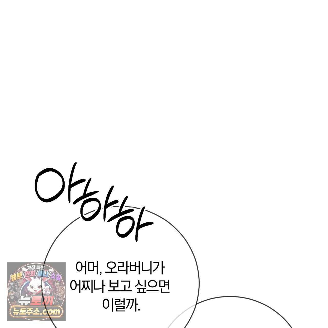 속죄, 그 잔혹함에 대하여  18화 202