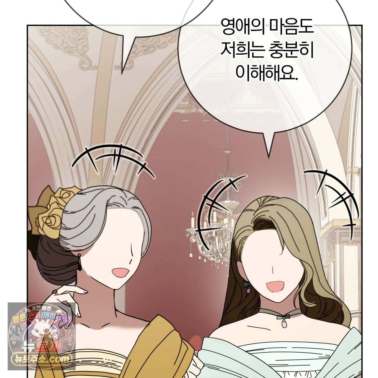 속죄, 그 잔혹함에 대하여  18화 203
