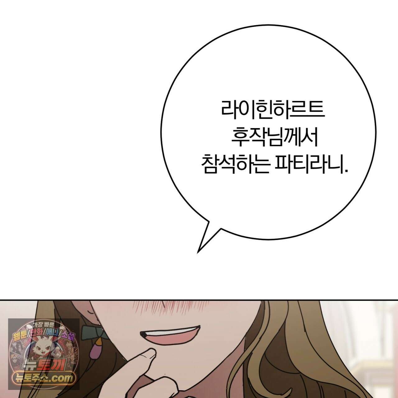 속죄, 그 잔혹함에 대하여  18화 205