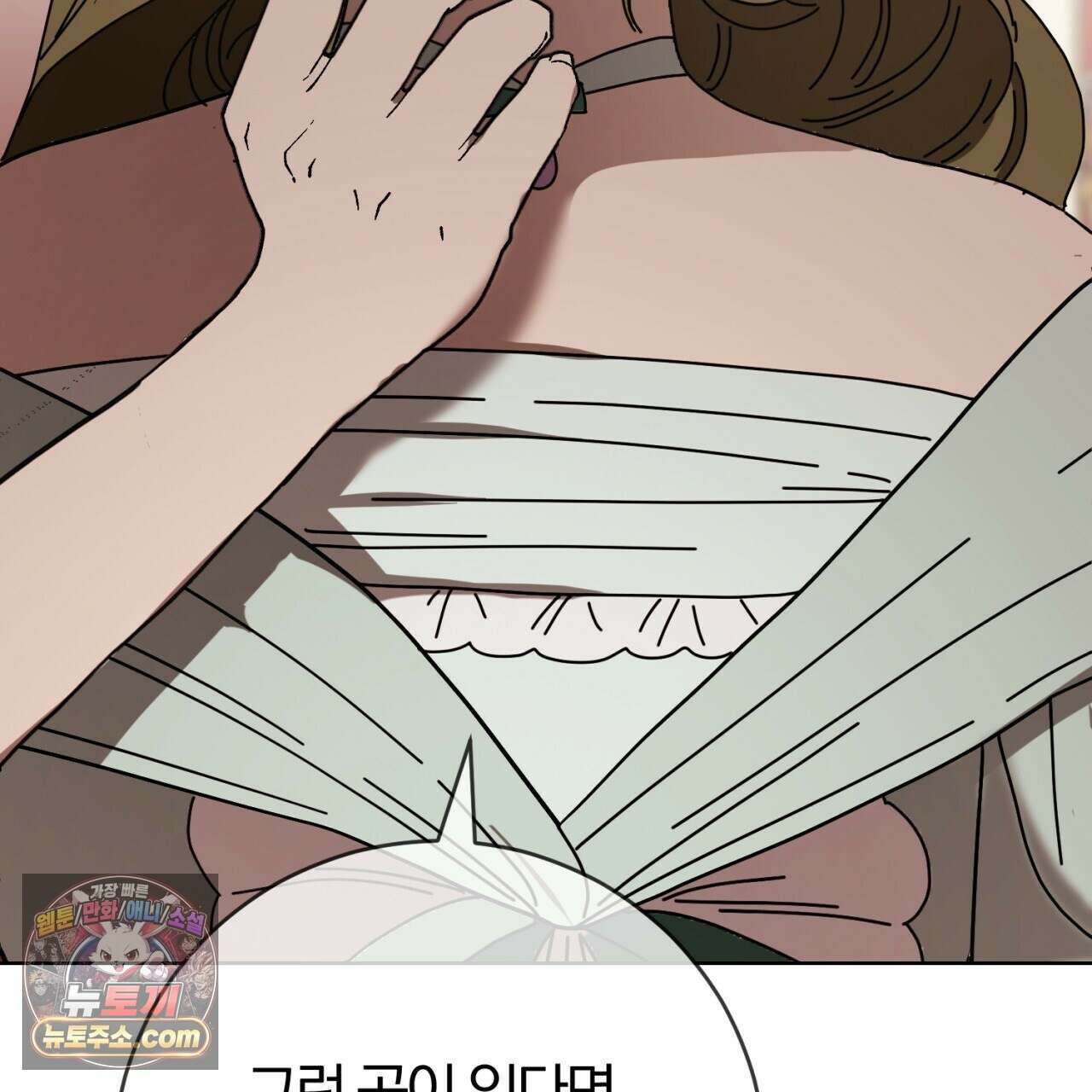 속죄, 그 잔혹함에 대하여  18화 206