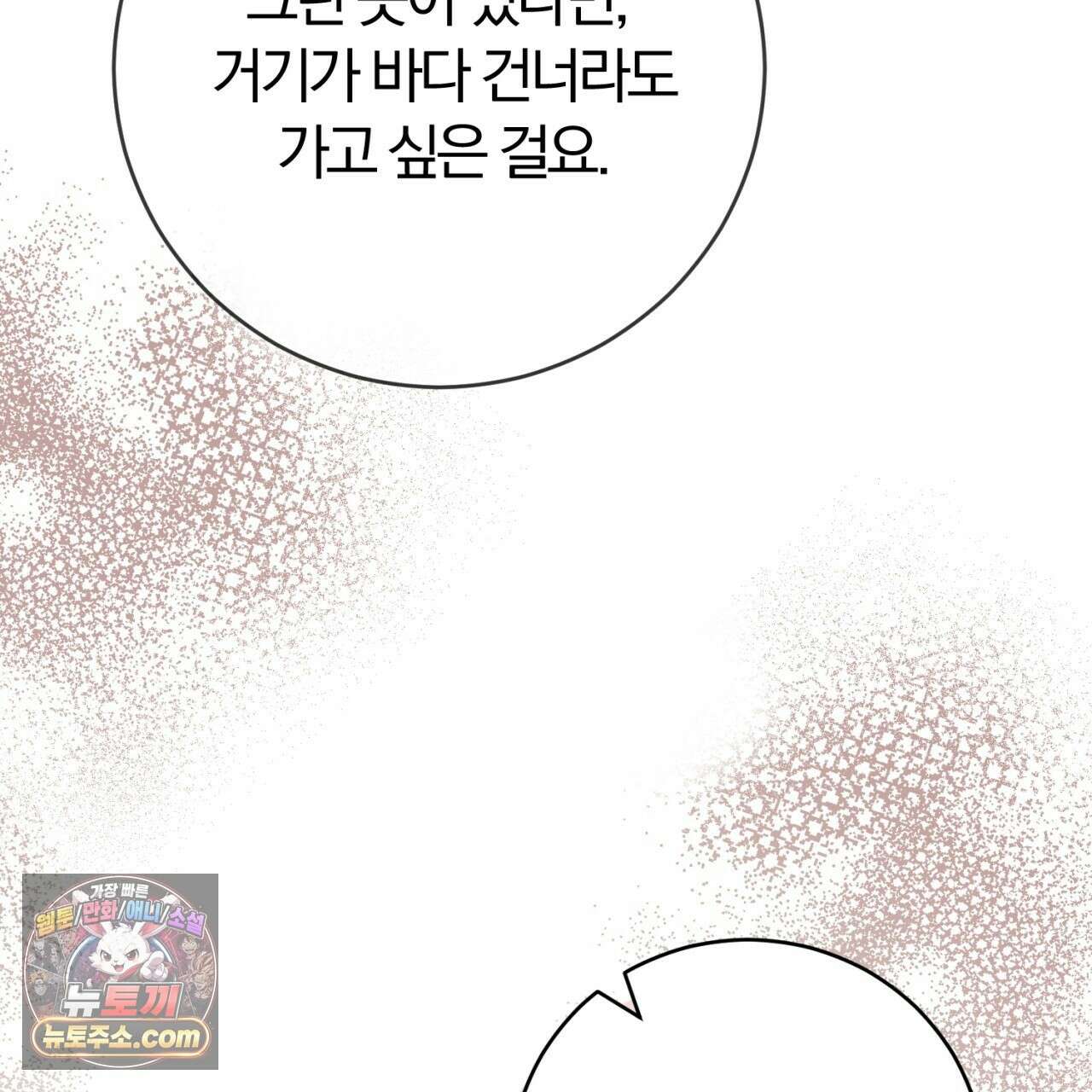 속죄, 그 잔혹함에 대하여  18화 207