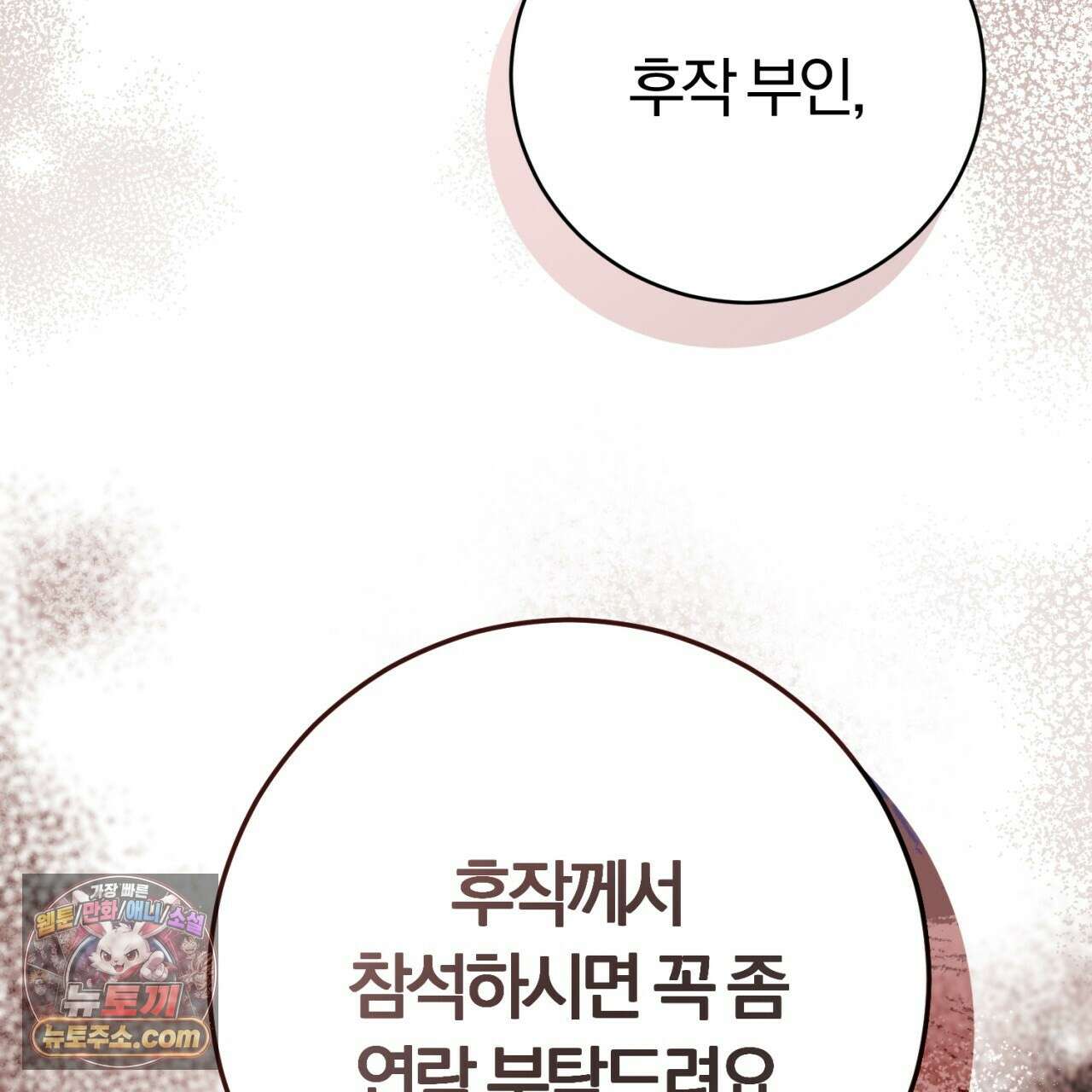 속죄, 그 잔혹함에 대하여  18화 208