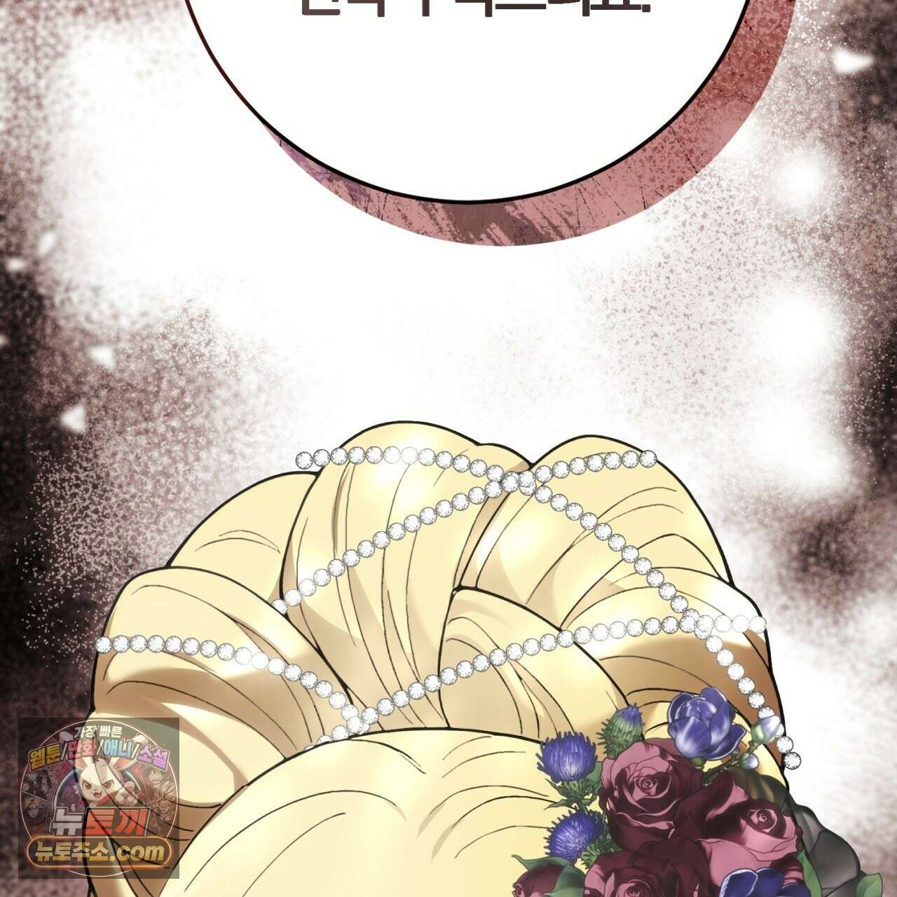 속죄, 그 잔혹함에 대하여  18화 209