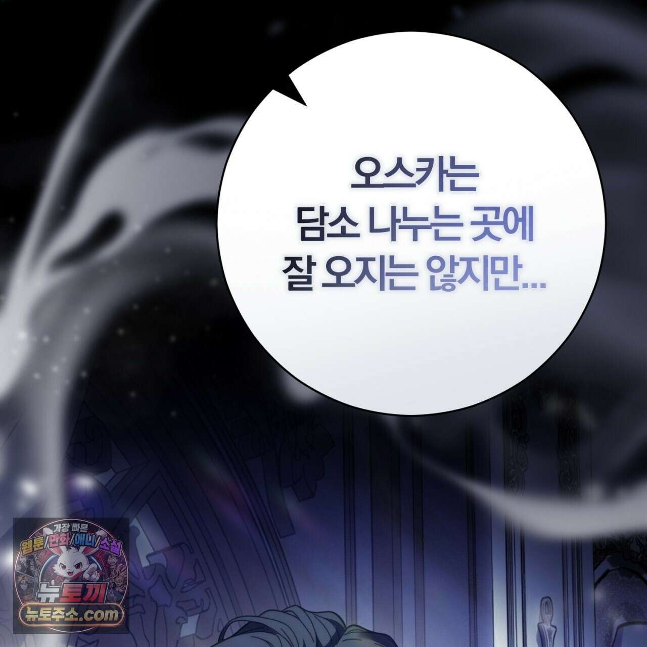 속죄, 그 잔혹함에 대하여  18화 215
