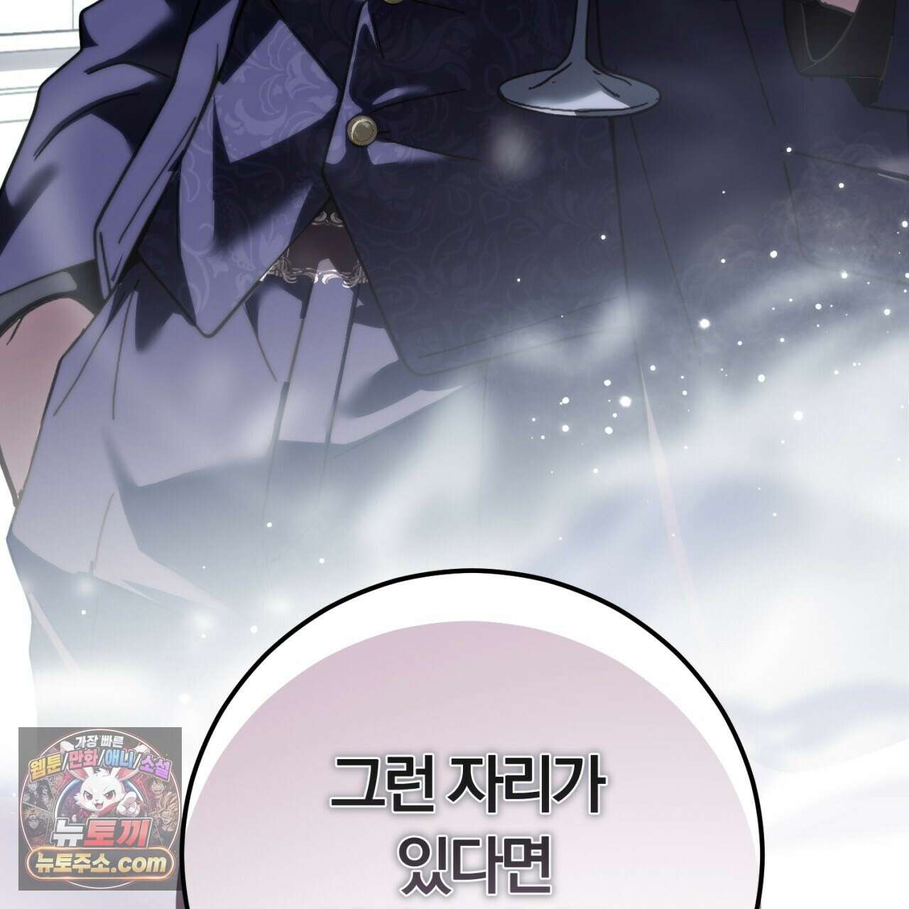 속죄, 그 잔혹함에 대하여  18화 218