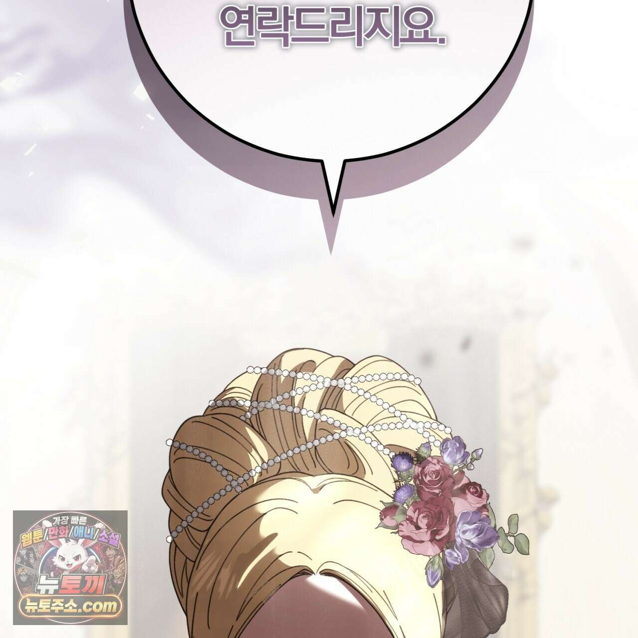 속죄, 그 잔혹함에 대하여  18화 219