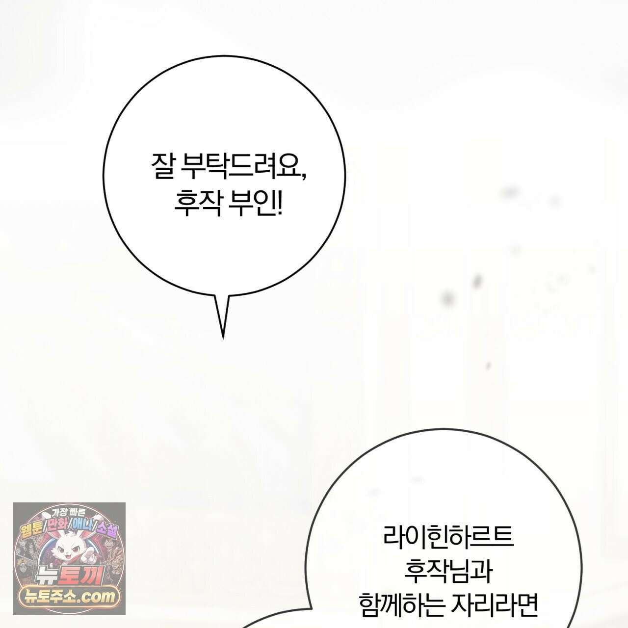 속죄, 그 잔혹함에 대하여  18화 223