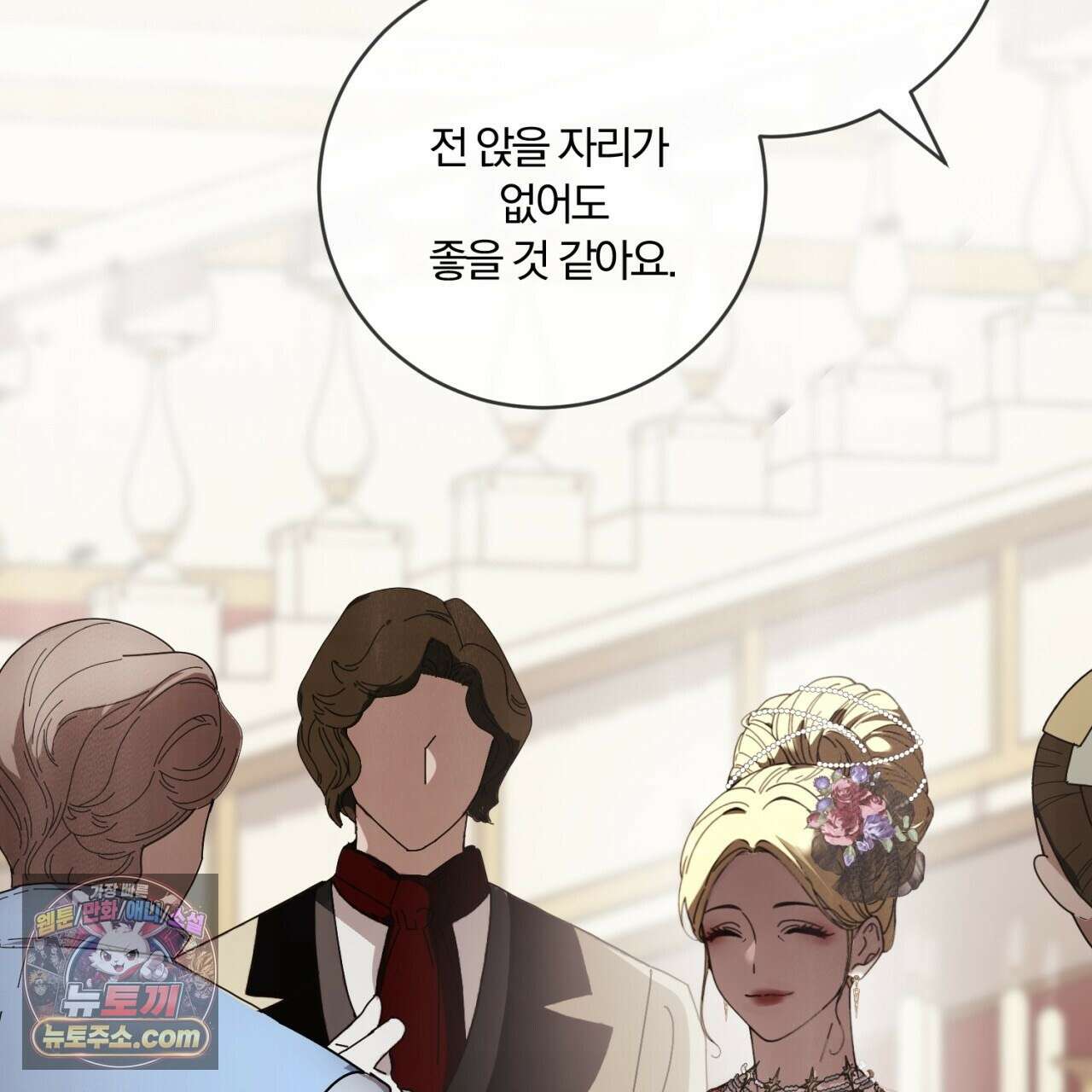 속죄, 그 잔혹함에 대하여  18화 224