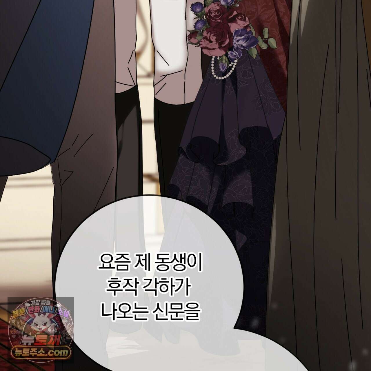 속죄, 그 잔혹함에 대하여  18화 226