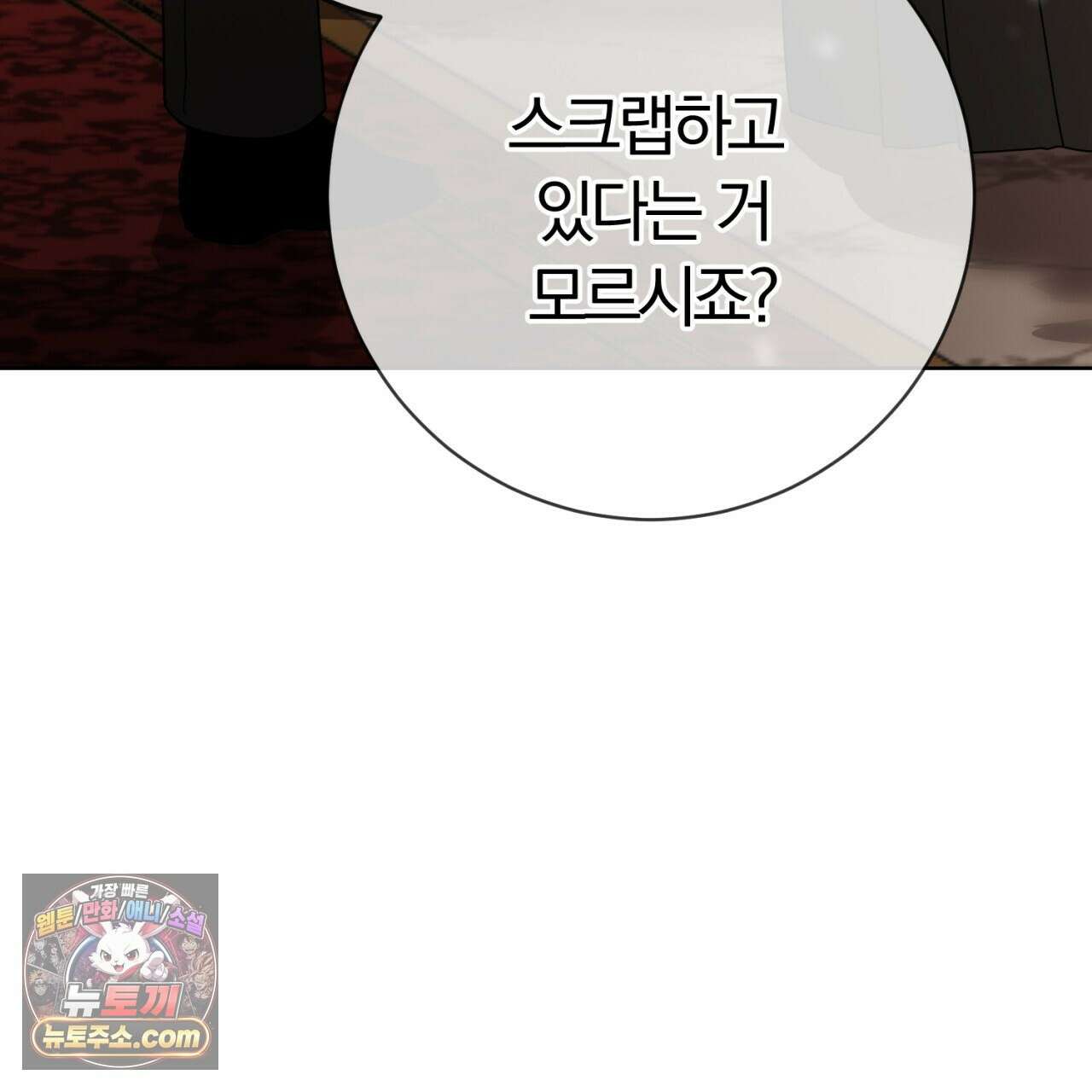 속죄, 그 잔혹함에 대하여  18화 227