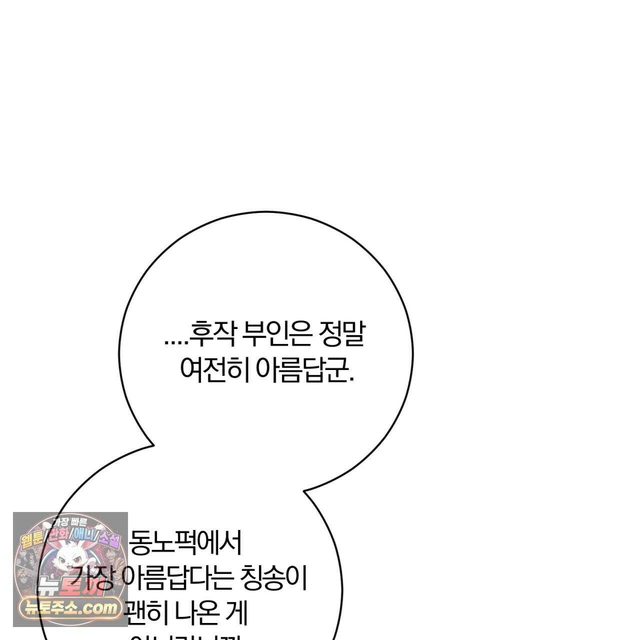 속죄, 그 잔혹함에 대하여  18화 230