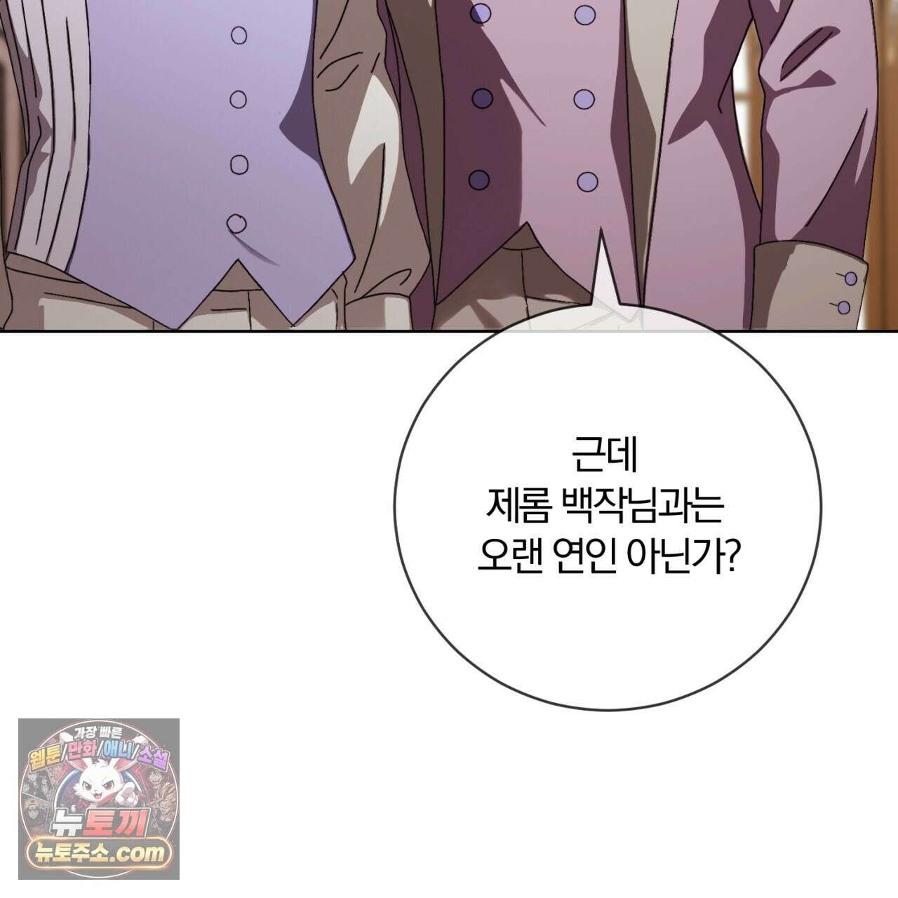 속죄, 그 잔혹함에 대하여  18화 232