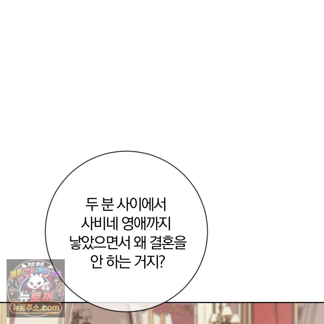 속죄, 그 잔혹함에 대하여  18화 233