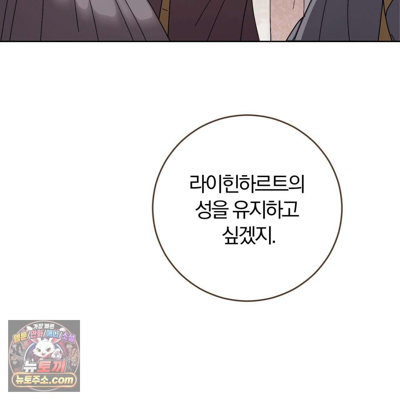 속죄, 그 잔혹함에 대하여  18화 235