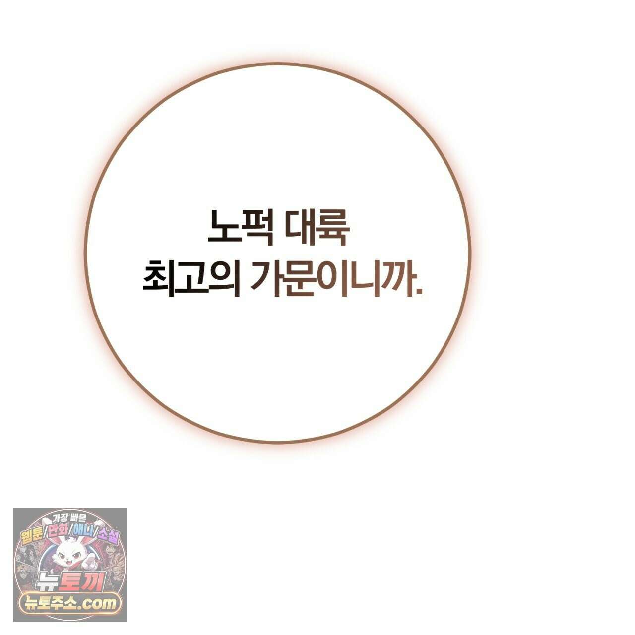 속죄, 그 잔혹함에 대하여  18화 236