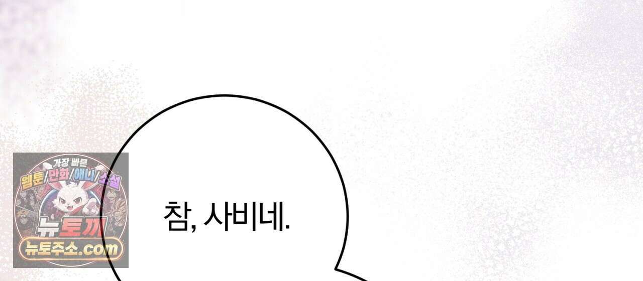 속죄, 그 잔혹함에 대하여  18화 240