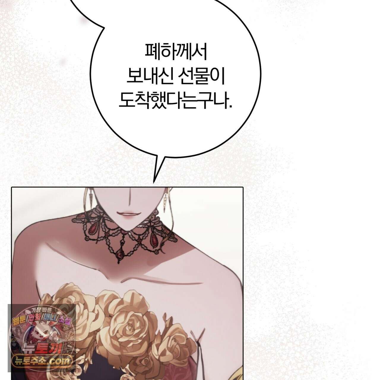 속죄, 그 잔혹함에 대하여  18화 241