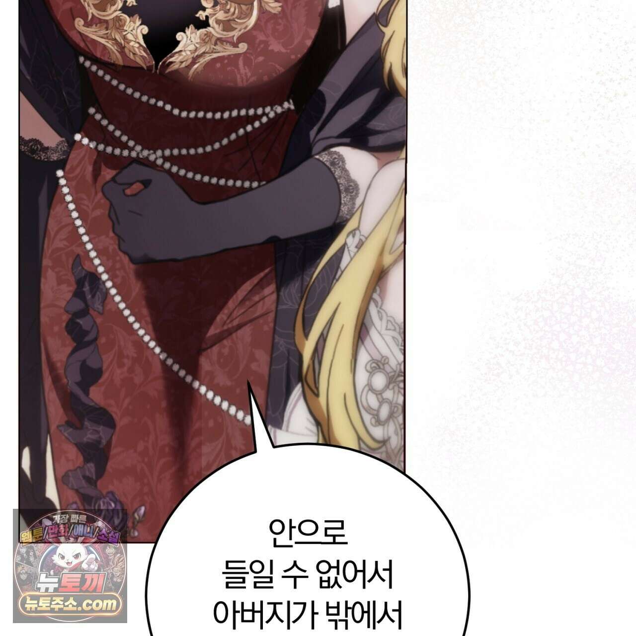 속죄, 그 잔혹함에 대하여  18화 242