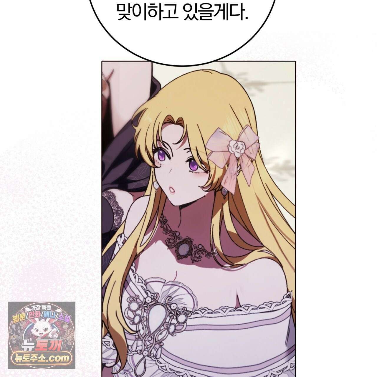 속죄, 그 잔혹함에 대하여  18화 243
