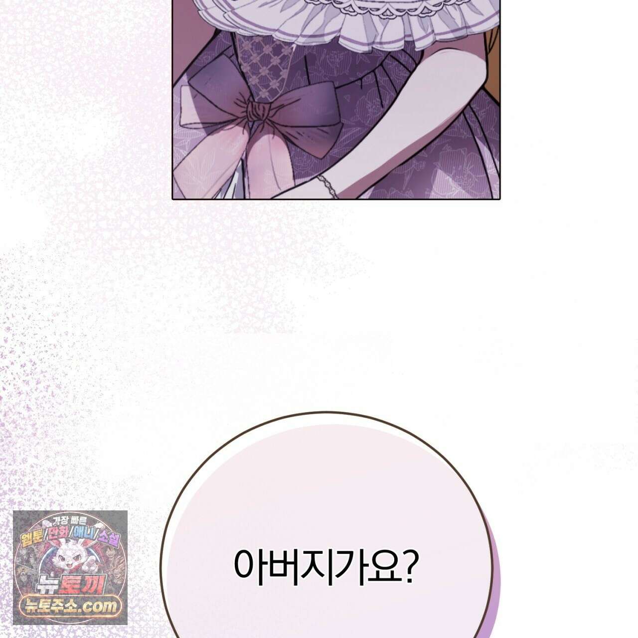 속죄, 그 잔혹함에 대하여  18화 244