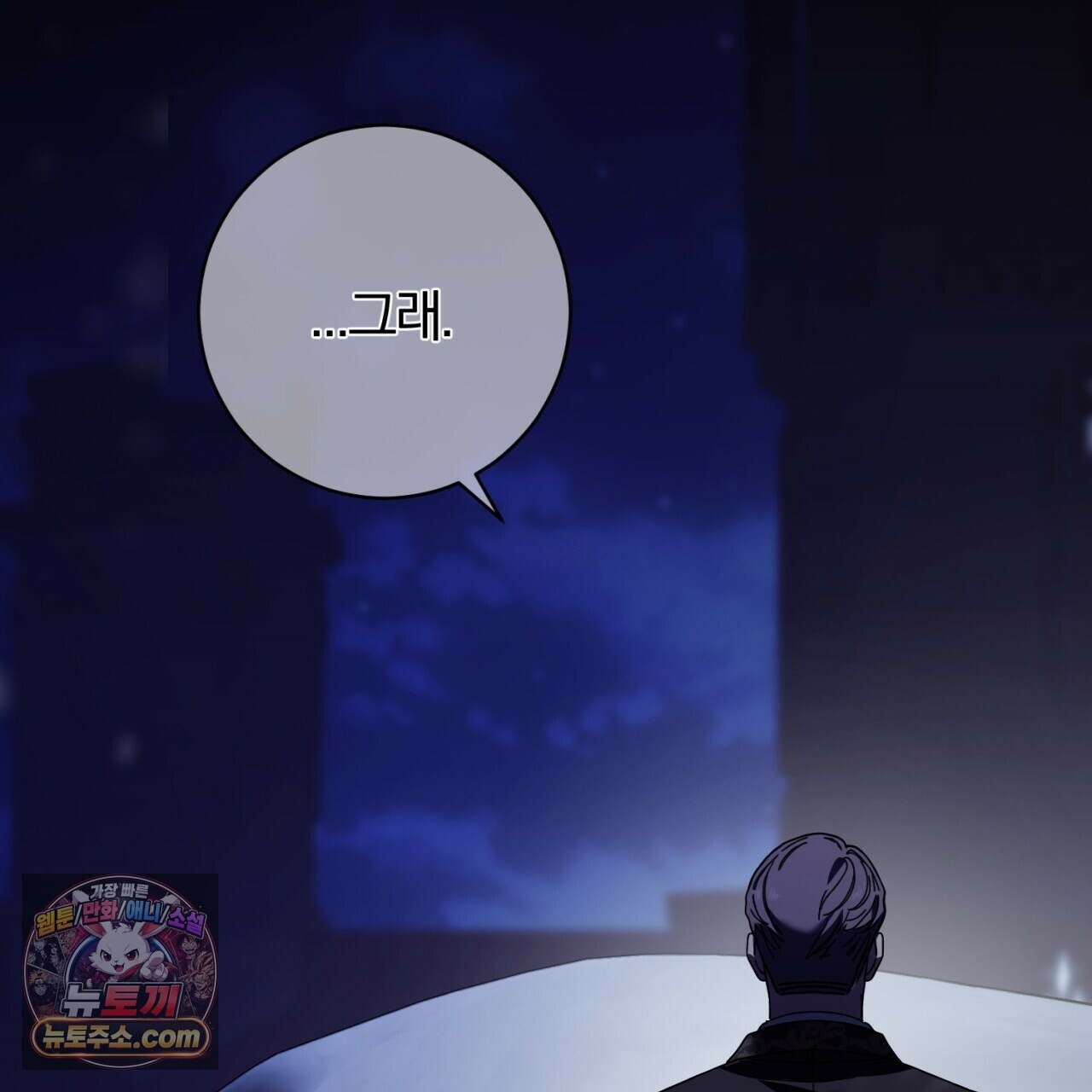 속죄, 그 잔혹함에 대하여  18화 261