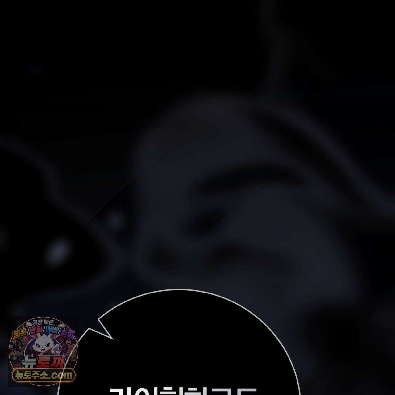 속죄, 그 잔혹함에 대하여  18화 265
