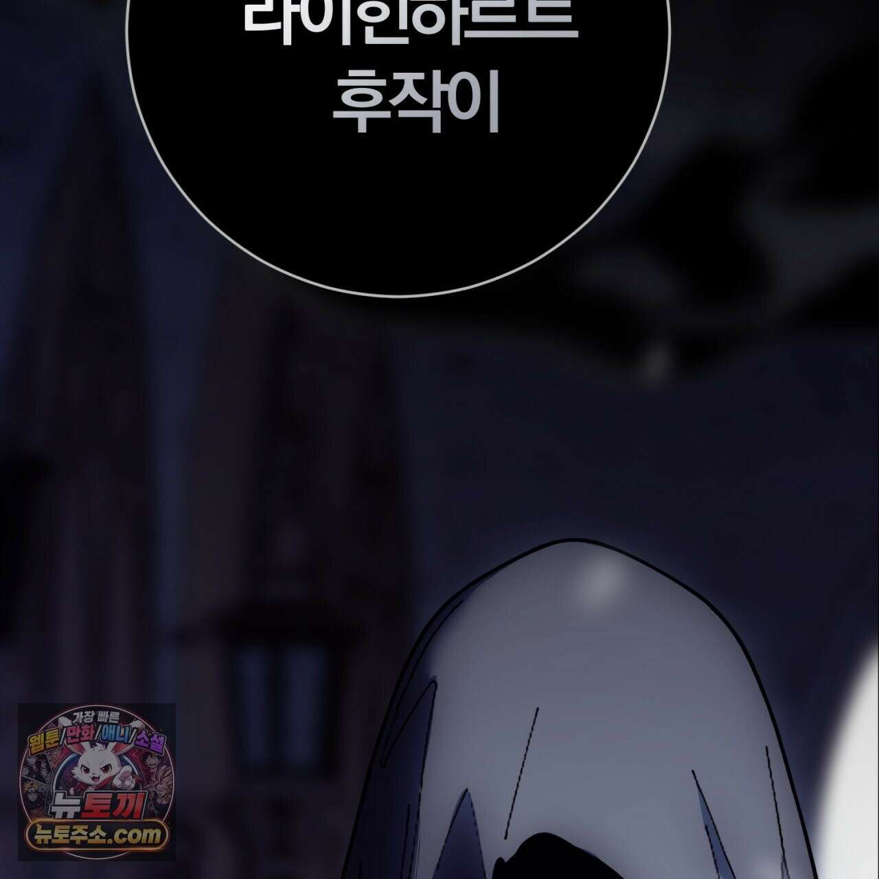 속죄, 그 잔혹함에 대하여  18화 266