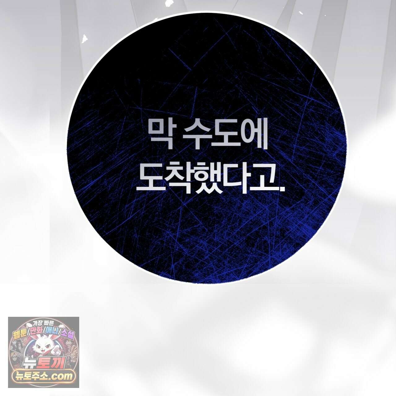 속죄, 그 잔혹함에 대하여  18화 269