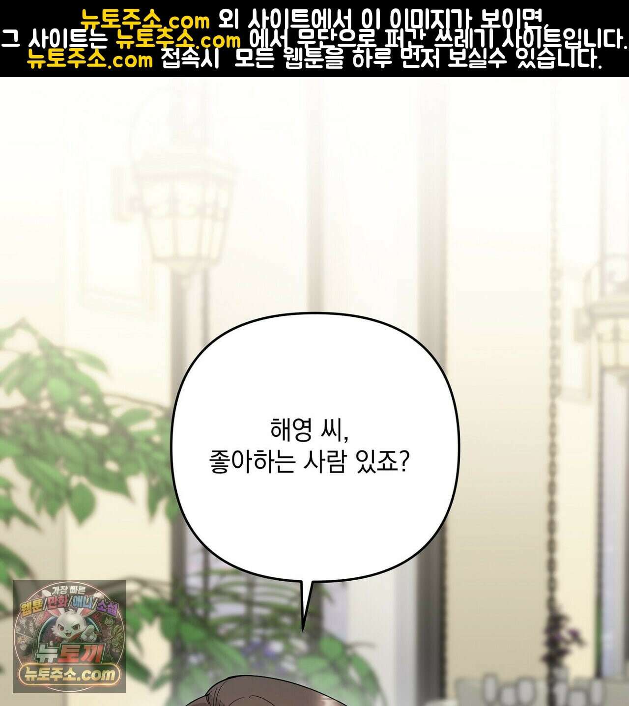 선을 넘는 날 18화 1