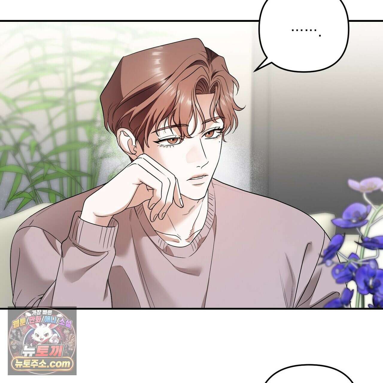 선을 넘는 날 18화 5