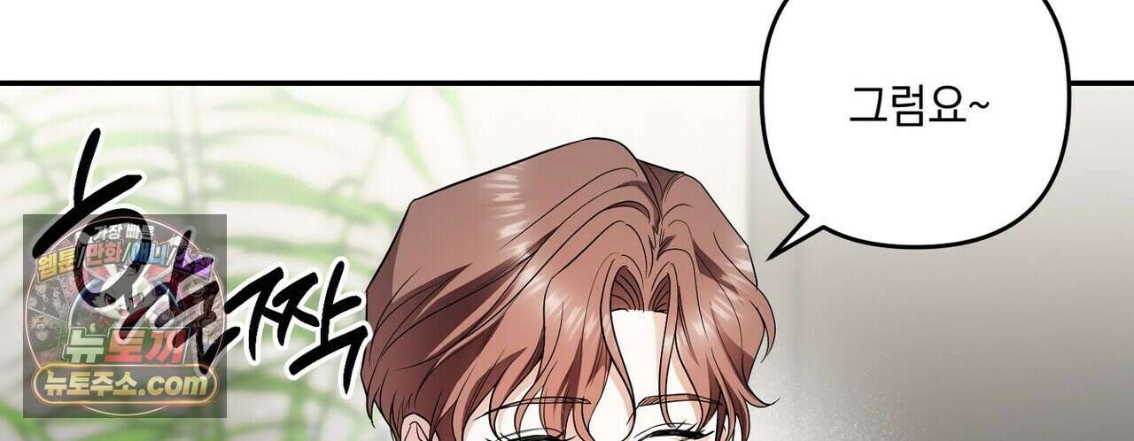 선을 넘는 날 18화 6