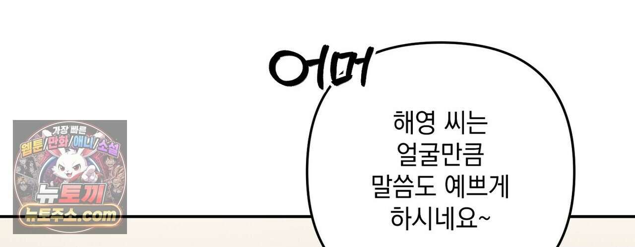 선을 넘는 날 18화 8