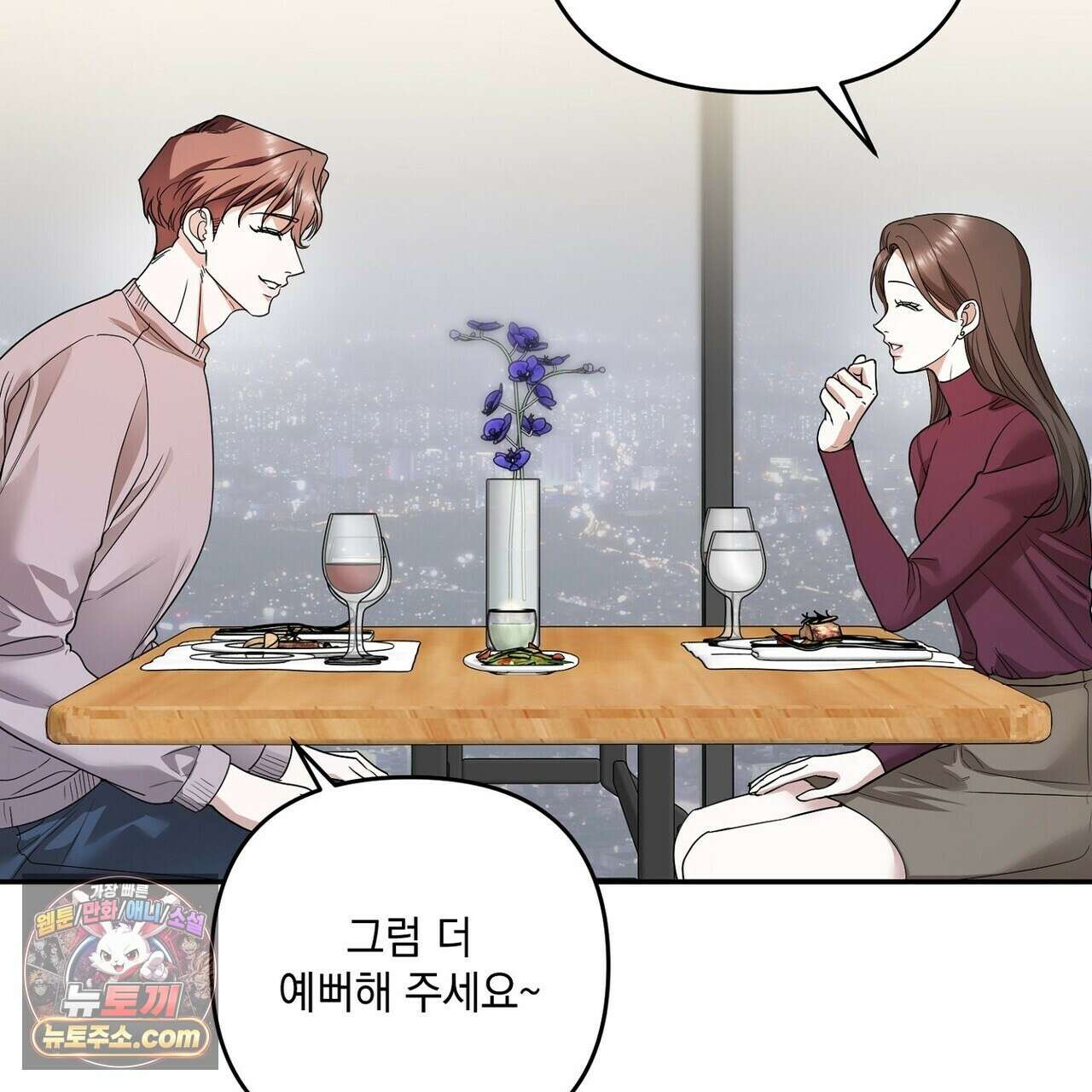 선을 넘는 날 18화 9